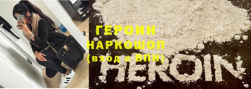 Героин VHQ  blacksprut   Волчанск  где купить наркоту 