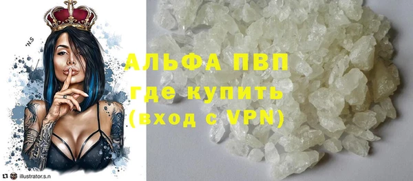 ALPHA-PVP Бугульма