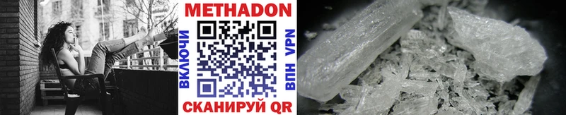 МЕТАДОН мёд  Волчанск 