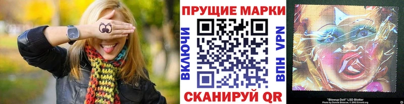 Наркотические марки 1,8мг  ОМГ ОМГ tor  Волчанск 